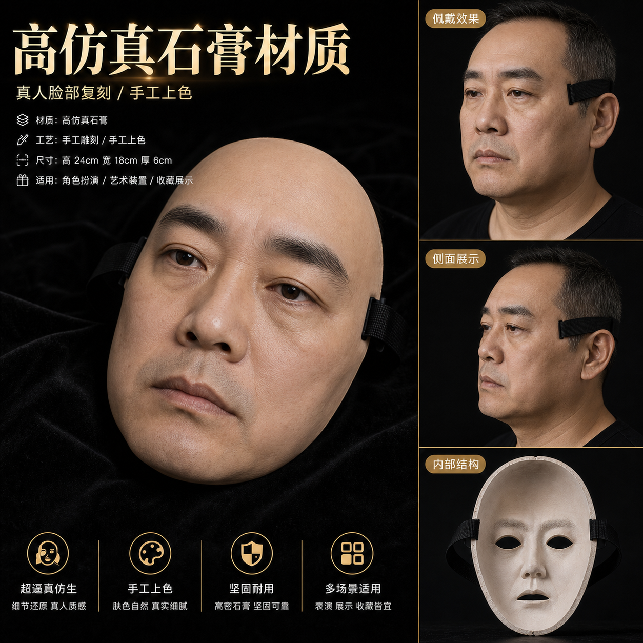 高仿真石膏材质