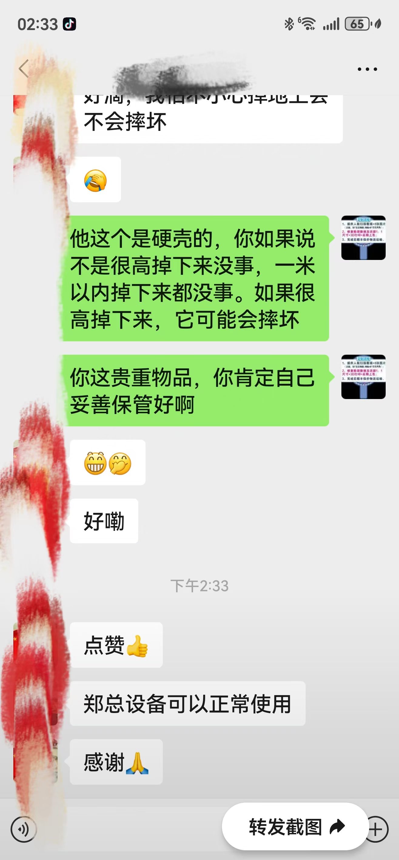 发货实拍 3