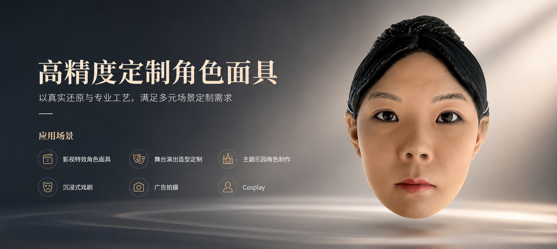 优锐科技 3D打印人脸面具